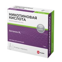 Никотиновая кислота раствор для инъекций 10мг/мл 1мл 10шт