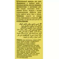 Шампунь для сухих волос питательный с маслом арганы и макадамии Dikson/Диксон 300мл миниатюра фото №2