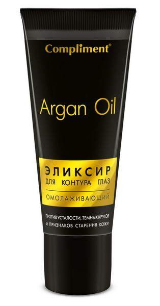 Эликсир Argan oil для контура глаз омолаживающий, Compliment 25 мл