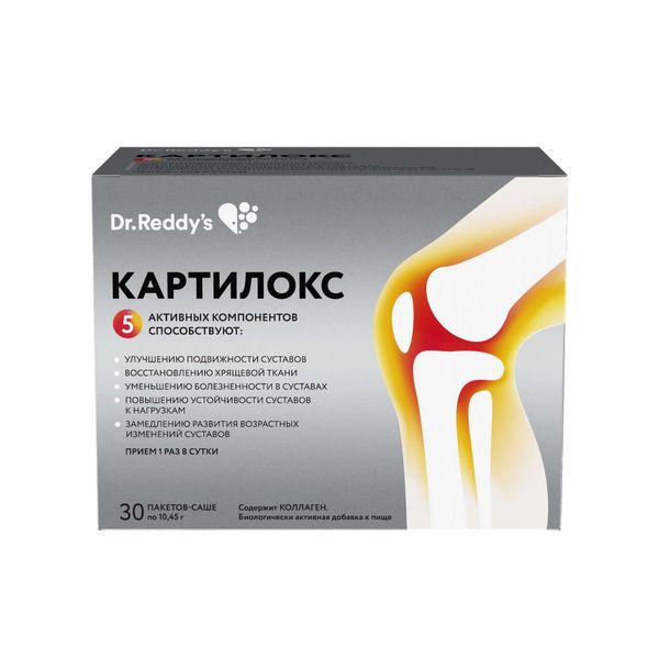 Картилокс порошок для приг. суспензии для приема вн. пакетах-саше 10,45г 30шт