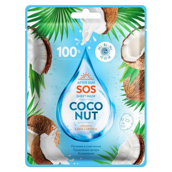 Маска тканевая для лица после солнца успокаивающая 100% SOS Coconut Mi-ri-ne/Ми-ри-не 22г