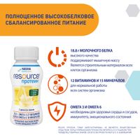 Смесь для диетического питания вкус ванили Resource/Ресурс 200мл миниатюра фото №3