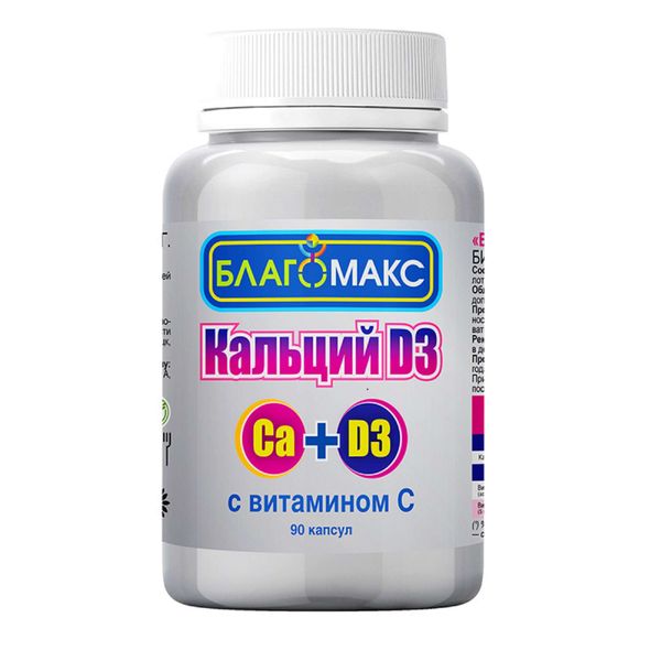 Кальций Д3 с витамином C Благомакс капсулы 660мг 90шт