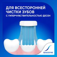 Щетка зубная мягкая комплексная защита Multicare Sensodyne/Сенсодин миниатюра фото №6