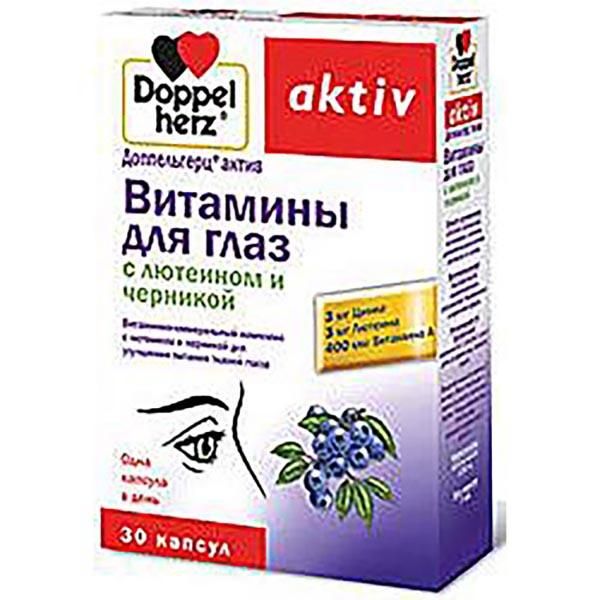 Витамины для глаз с лютеином и черникой Activ Doppelherz/Доппельгерц капсулы 30шт