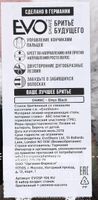 Бритва+кассета Оникс EvoShave/ЭвоШэйф миниатюра фото №2