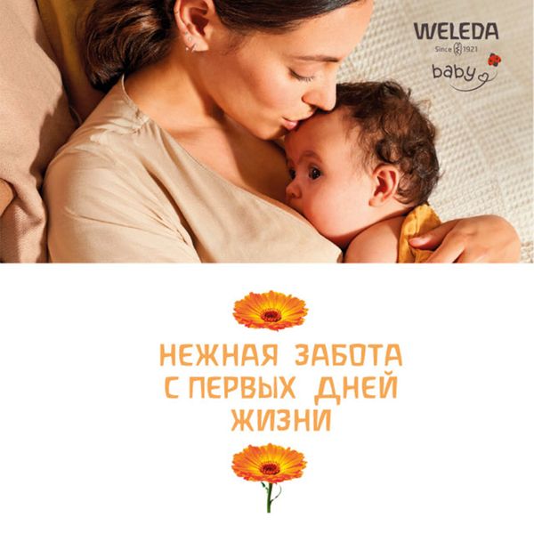 Мыло растительное детское Календула Weleda/Веледа 100г (9894) фото №6