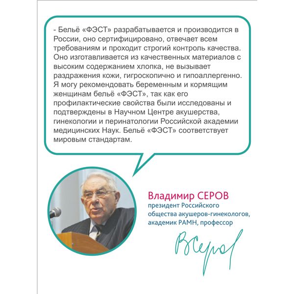 Бандаж до- и послеродовый универсальный Аист Фэст 1444, бежевый, р.108-112 фото №4