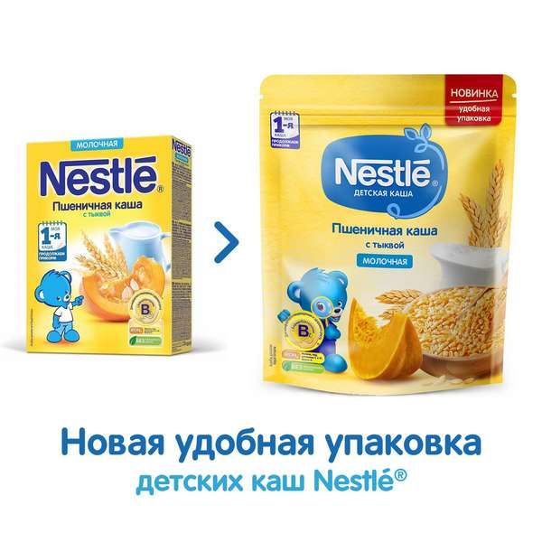 Каша сухая молочная пшеничная Тыква doy pack Nestle/Нестле 220г фото №12