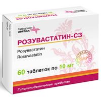 Розувастатин-СЗ таблетки п/о плен. 10мг 60шт