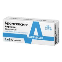 Бромгексин-Акрихин таблетки 8мг 50шт миниатюра фото №2