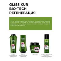 Экспресс-кондиционер Biotech Gliss Kur/Глисс Кур 200мл миниатюра фото №6