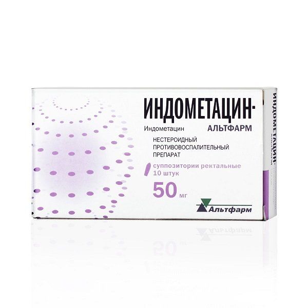 Индометацин-Альтфарм суппозитории ректальные 50мг 10шт