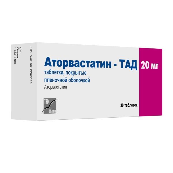Аторвастатин-ТАД таблетки п/о плен. 20мг 30шт фото №5