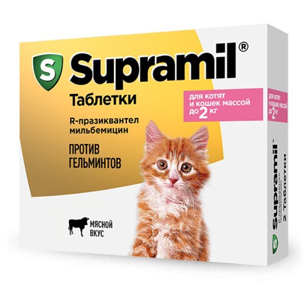Supramil для котят и кошек массой до 2кг таблетки 2шт ООО НВП Астрафарм 1576416 - фото 1