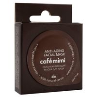 Маска для лица омолаживающая Шоколетто" Cafe mimi 15 мл "