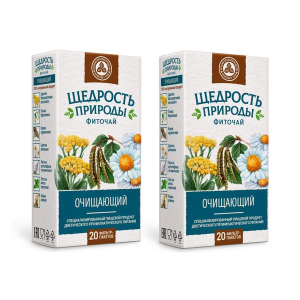 2Х Фиточай очищающий Щедрость природы фильтр-пакеты 2г 20шт