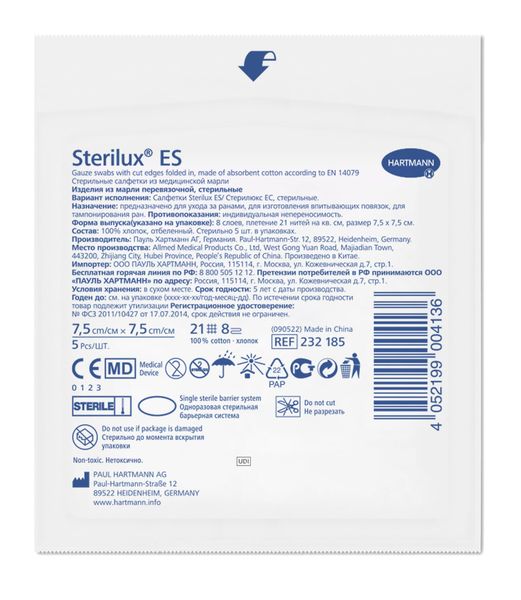 Салфетки стерильные Sterilux ES/Стерилюкс ЕС 7,5х7,5см 5шт салфетки paul hartmann пауль хартманн sterilux es стерильные 10x20 см 10 шт
