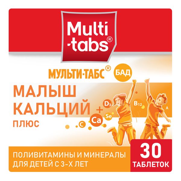 Мульти-табс Малыш Кальций Плюс таблетки жевательные 1450мг 30шт фото №5