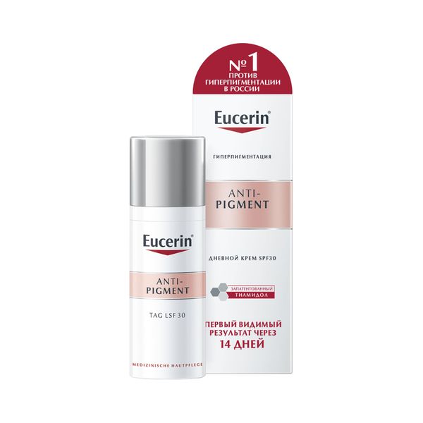 Крем против пигментации дневной SPF30 Anti-Pigment Eucerin/Эуцерин 50мл