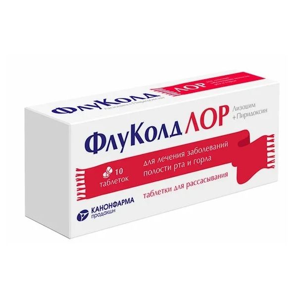 ФлуКолд Лор таблетки для рассасывания 20мг+10мг 10шт