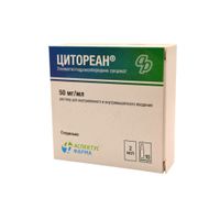 Цитореан раствор для в/в и в/м введ. 50мг/мл 2мл 10шт