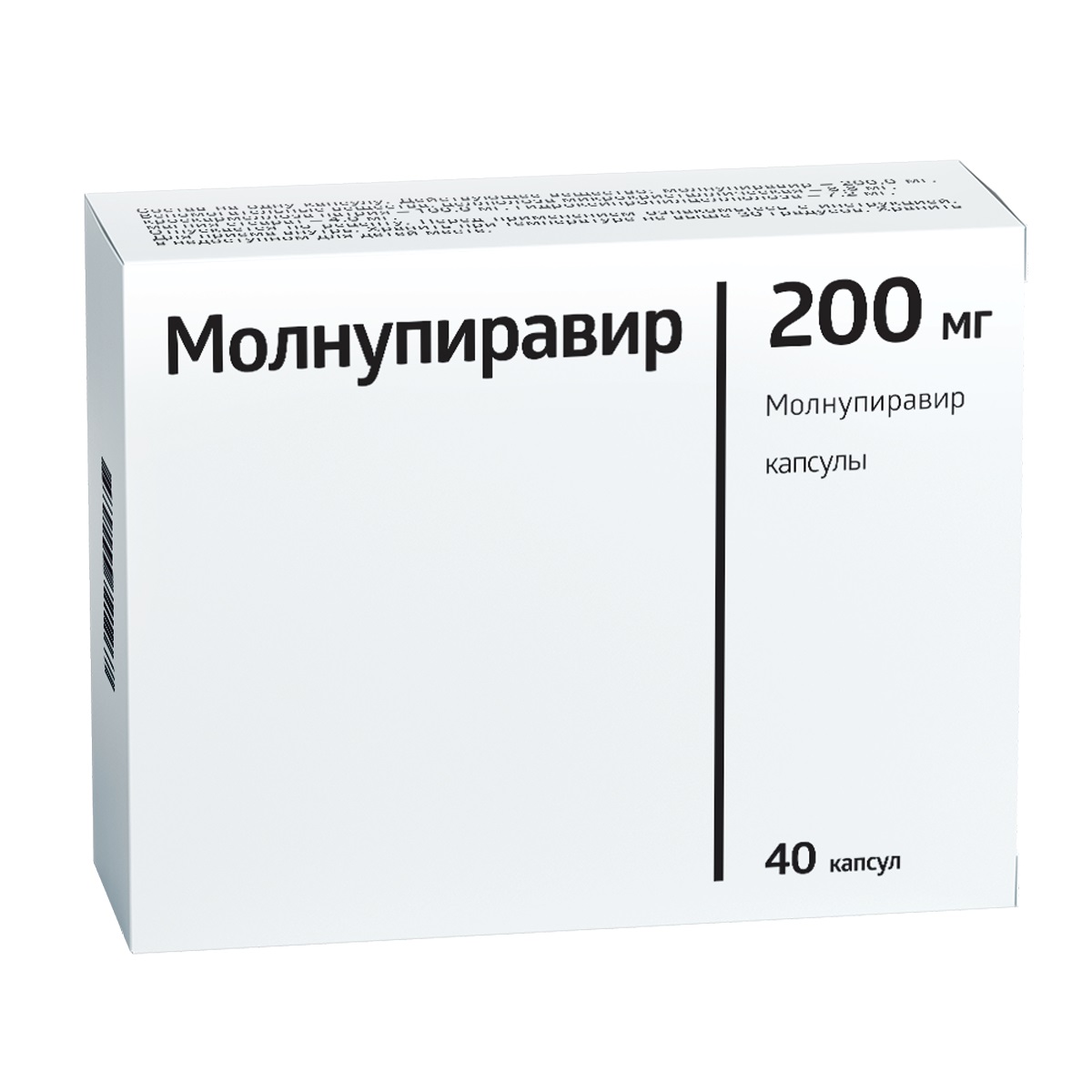 Молнупиравир капсулы 200мг 40шт - купить в Москве лекарство Молнупиравир  капсулы 200мг 40шт, официальная инструкция по применению