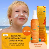 Спрей-вуаль солнцезащитный детский от 3 лет для лица и тела SPF50 8.1.8 Beauty formula фл. 150мл миниатюра фото №2