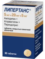 Липертанс таблетки п/о плен. 5мг+20мг+5мг 30шт, миниатюра фото №2