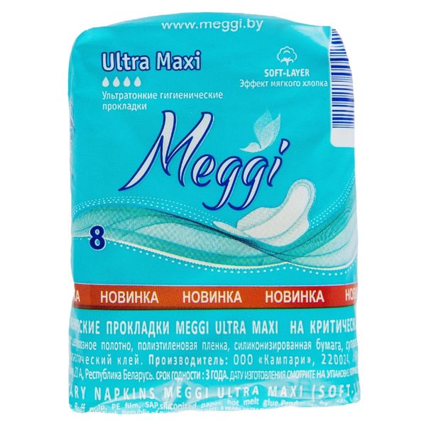 Прокладки гигиенические Ultra Maxi Meggi/Мегги 8шт Кампари ООО