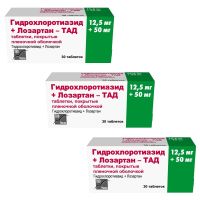 3Х Гидрохлоротиазид+Лозартан-ТАД таблетки п/о плен. 12,5мг+50мг 30шт