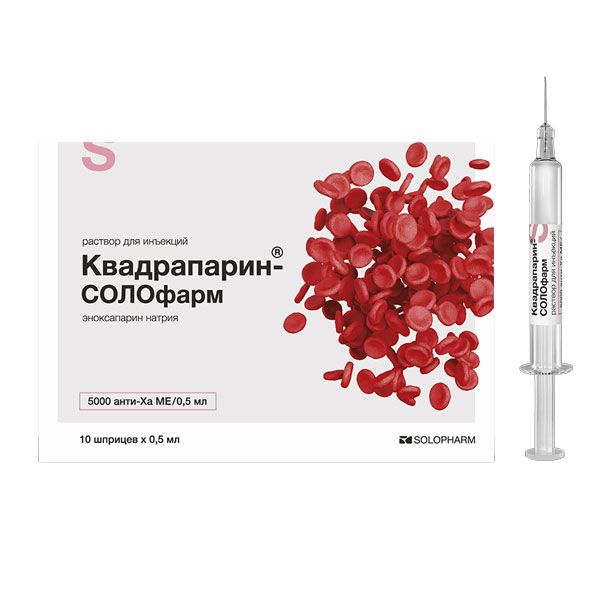 Квадрапарин -СОЛОфарм раствор для инъекций 10000 анти-Ха МЕ/мл 0,5мл шприц №10