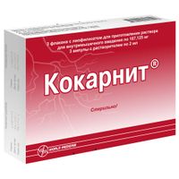 Кокарнит лиофилизат для приг. раствора для в/м введ. 187,125мг 3шт+Растворитель амп. 2мл 3шт