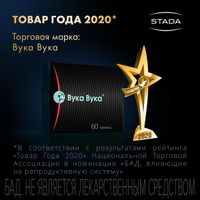 Вука Вука таблетки 550мг 60шт миниатюра фото №5
