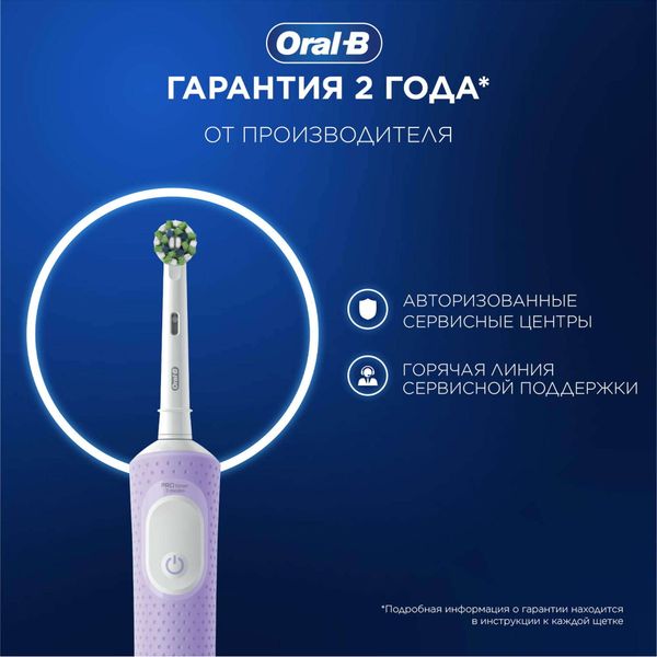 Набор Oral-B/Орал-би: Щетка зубная электрическая сиреневая с зарядкой 3757 Vitality Pro 3708+Насадка сменная Sensitive Clean фото №3