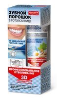 Порошок зубной в готовом виде Байкальская голубая глина Народные рецепты fito косметик 45мл