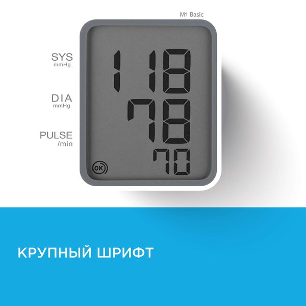 Тонометр автоматический с манжетой 22-32см Intellisense M1 Basic Omron/Омрон (HEM-7121J-RU) фото №2
