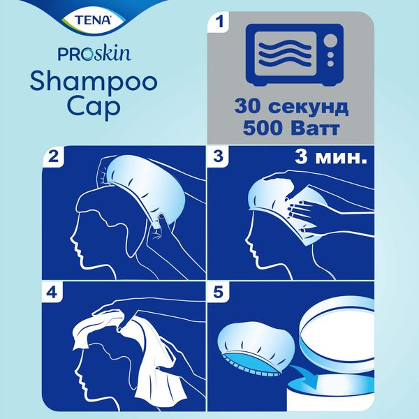 Шапочка влажная экспресс-шампунь для мытья головы Tena/Тена фото №5
