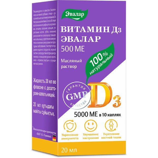 Витамин Д3 Эвалар капли для приема внутрь фл.-доз. 500ME 20мл витамин д3 мицеллированный детский мицелвит капли для приема внутрь 400ме 30мл