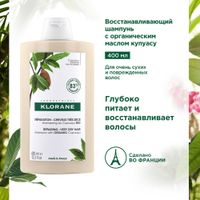 Шампунь для волос с органическим маслом купуасу Klorane/Клоран фл. 400мл миниатюра фото №2