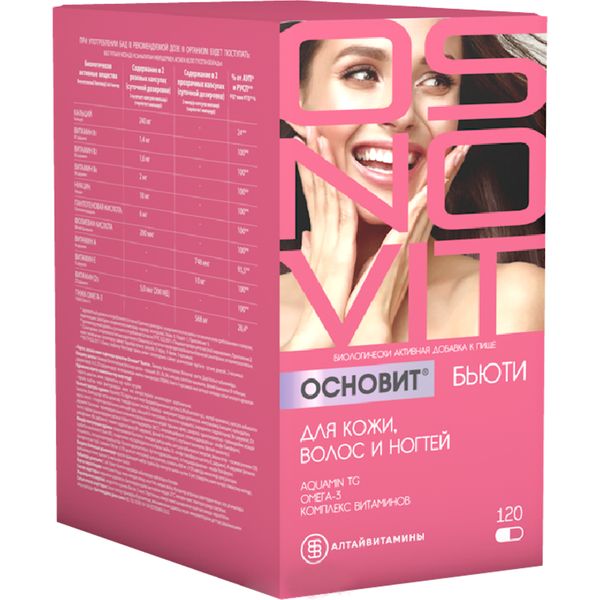 Бьюти для кожи, волос и ногтей Osnovit/Основит розовые капсулы 596мг+прозрачные капсулы 600мг 120шт Алтайвитамины АО