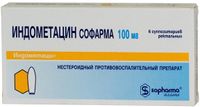 Индометацин Софарма суппозитории ректальные 100мг 6шт