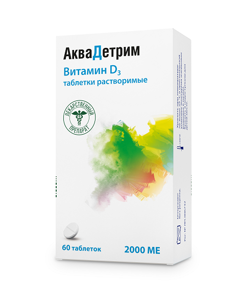 Аквадетрим витамин Д таблетки растворимые 2000МЕ 60шт  фото №2