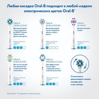 Набор Oral-B/Орал-би: Щетка зубная электрическая 3710 Vitality 100 Sensi Ultrathin+Нить зубная Pro Expert ClinLine 25м миниатюра фото №4