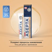 Гель Асепта Parodontal для десен с прополисом 10 г миниатюра фото №2