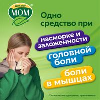 Доктор Мом Фито мазь для наружного применения 20г миниатюра фото №2