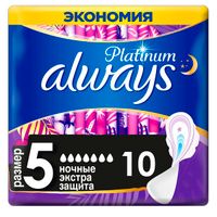 Прокладки Always (Олвейз) Platinum Ultra Secure Night, размер 5, 10 шт.