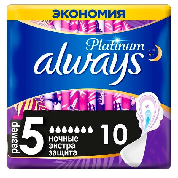 Купить Прокладки Platinum Night Ultra Secure Always/Олвейс 10шт р.5, Procter & Gamble Manufacturing GmbH