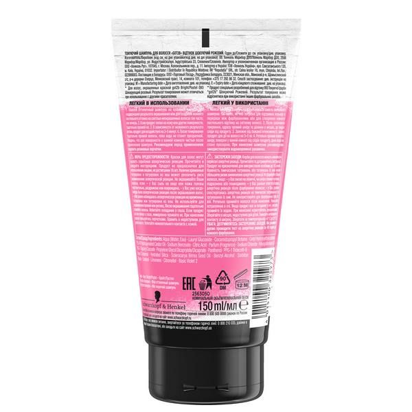 Шампунь шокирующий розовый Color Shampoo Got2b/ГотТуби 150мл фото №3