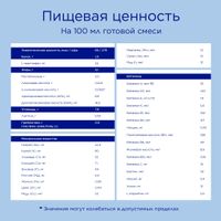 Смесь сухая молочная последующая адаптированная с 6 мес. Premium 2 Nutrilon/Нутрилон 600г миниатюра фото №5